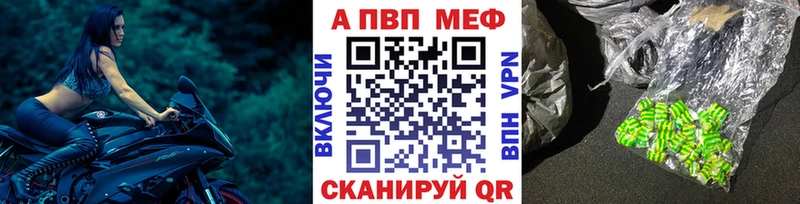 A PVP Crystall  Шали 