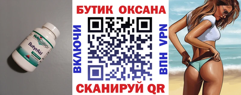 где можно купить   Шали  БУТИРАТ оксана 