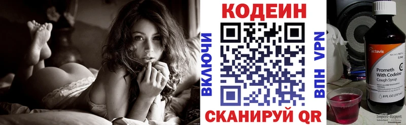Кодеин Purple Drank  Шали 