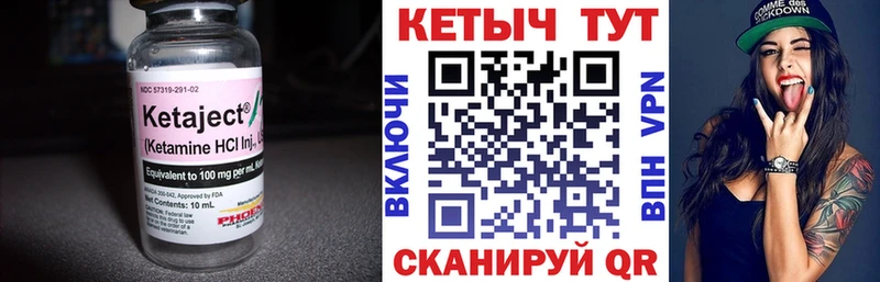 Кетамин ketamine  Шали 