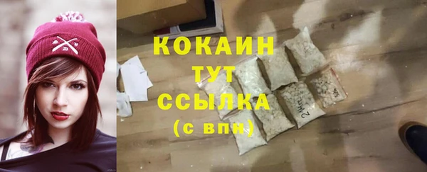 COCAINE Бронницы