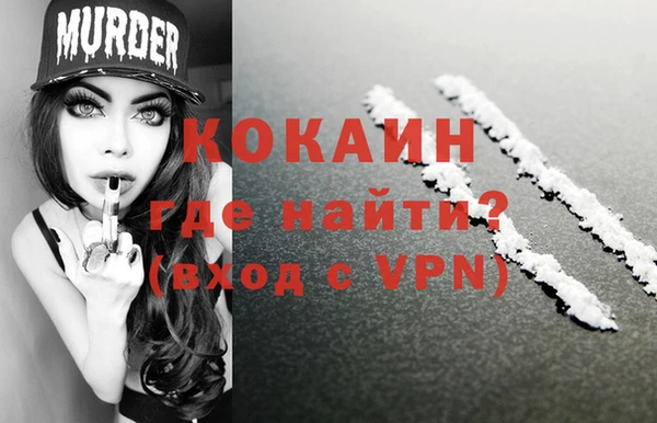COCAINE Бронницы